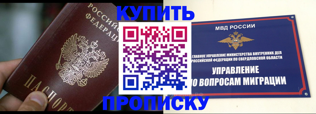 временная регистрация в квартире в Новокубанске