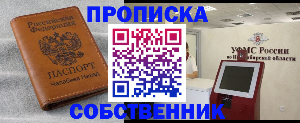 регистрация в Новокубанске