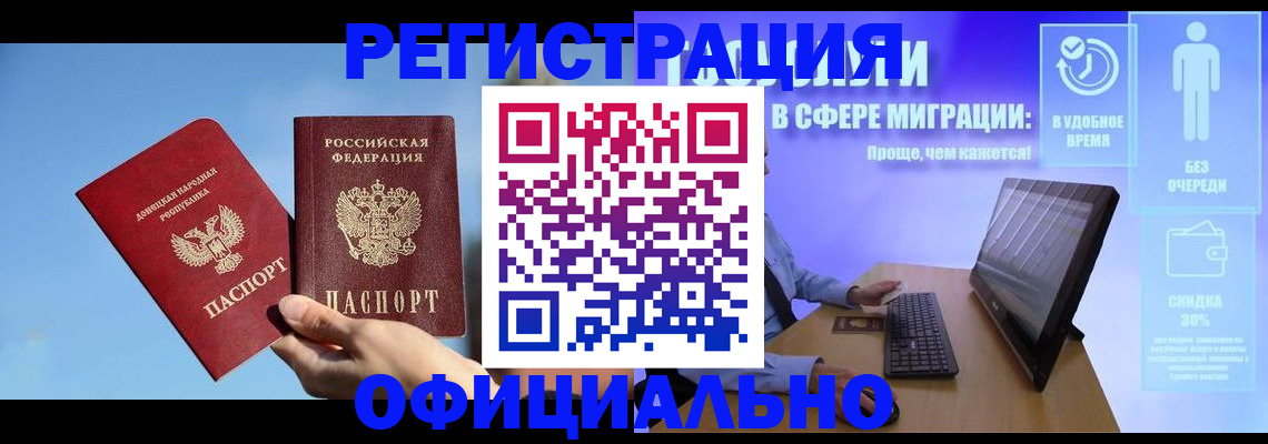 прописка для кредита в Новокубанске