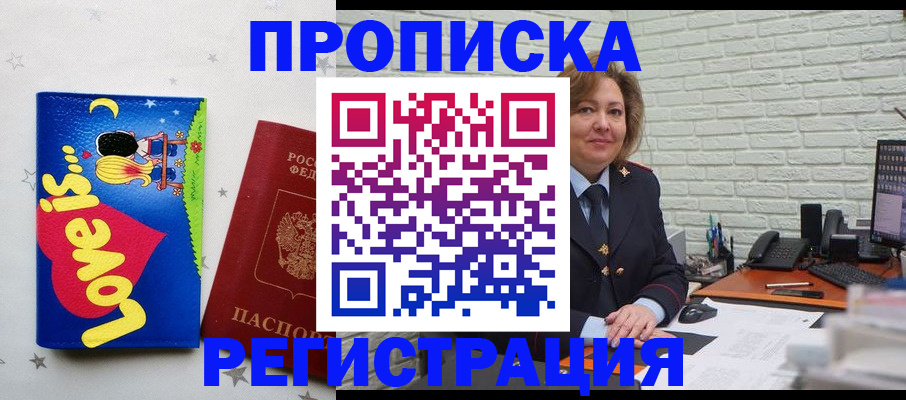 миграционный учет в Новокубанске