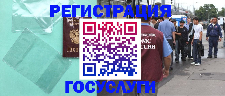 прописка в квартире в Новокубанске