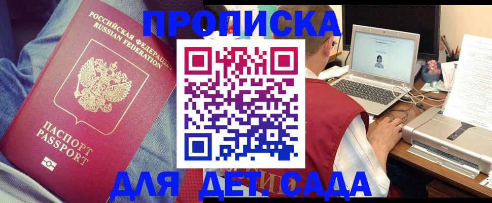 временная регистрация законно в Новокубанске